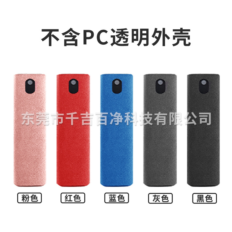 Limpiador de pantalla del teléfono móvil tableta digital pantalla de control central del coche súper terciopelo cepillo de limpieza 10ML suplemento líquido