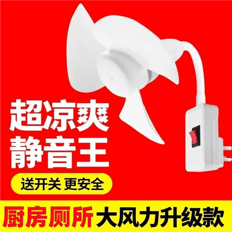 家庭用小型サイクロンキッチンファン、クリエイティブな浴室用小型ファン、ブラシ付きモーター、小型、省エネ、オールインワンアーティファクト|undefined