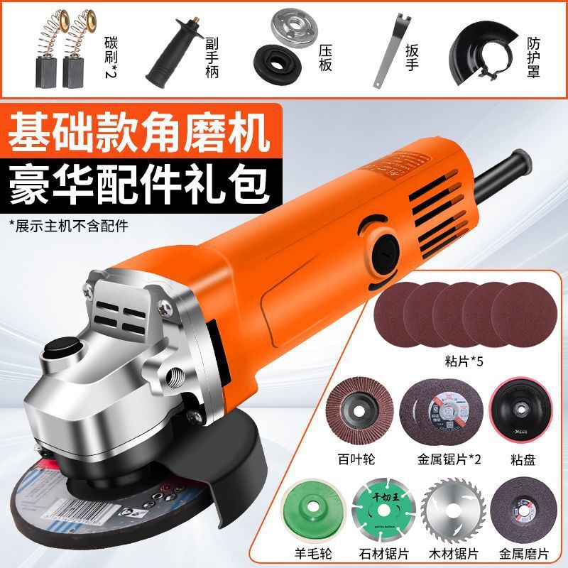 手磨机大功率角磨机家用砂轮抛光打磨机磨光机多功能切割机|undefined