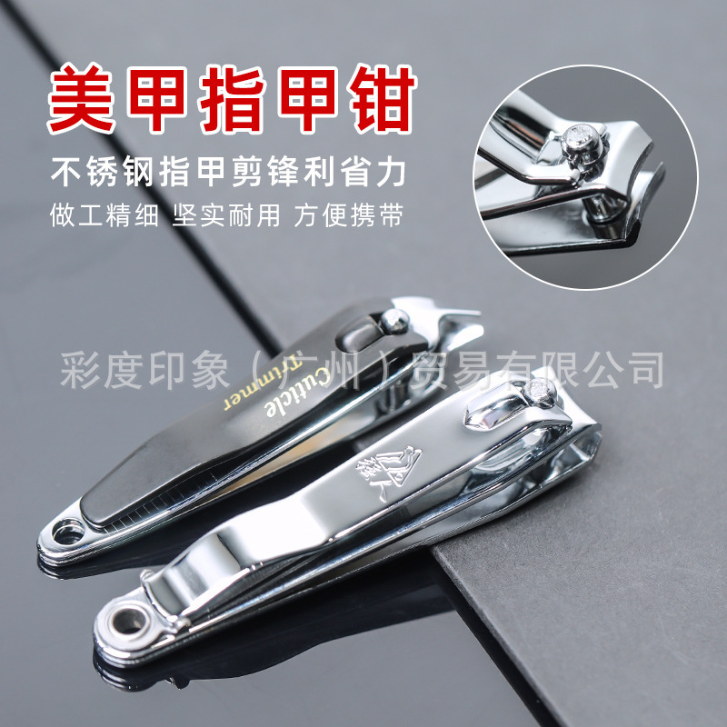 Professional nail tools nail clippers side scissors nail clippers stainless steel nail clippers sharp to cut dead skin toe meat thorns Professional nail tools nail clippers side scissors nail clippers stainless steel nail clippers sharp to cut dead skin toe meat thorns