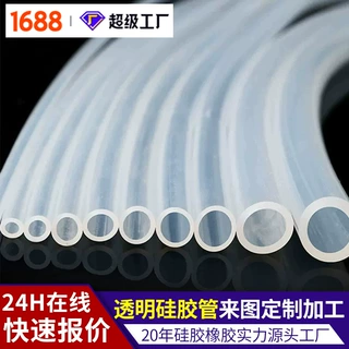 定制硅胶管软管无味水管家用水平管高弹饮水机透明耐高温硅橡胶管