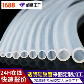 现货硅胶管软管无味水管家用水平管高弹饮水机透明耐高温硅橡胶管
