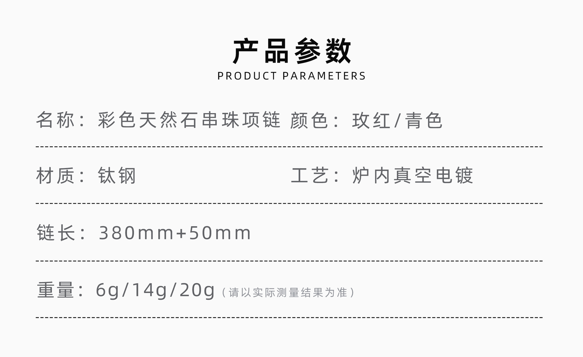 产品参数@3x.png