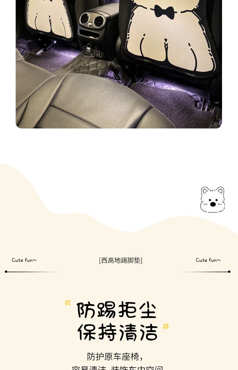 Car Anti-Kick Pad, Universal Rear Seat Back Anti-Dirty Protective Pad, Kidsren's Car Rear Seat Protective Pad, Anti-Kick Pad
