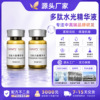 暨大六胜肽五胜肽水光液OEM 保湿补水饱满紧致淡化细纹提亮精华液