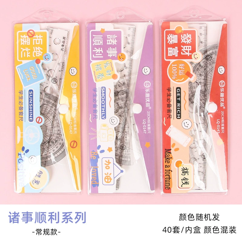 Cartoon Universal Ruler Set, 4-Piece 20 cm, Flexible Student Geometry Kit