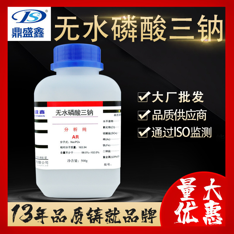 Dingshengxin Anhydrous Trisodium Phosphate Analytical Grade Ar 500G/Bottle Cas:7601-54-9 Stabilizer Dingshengxin Anhydrous Trisodium Phosphate Analytical Grade Ar 500G/Bottle Cas:7601-54-9 Stabilizer