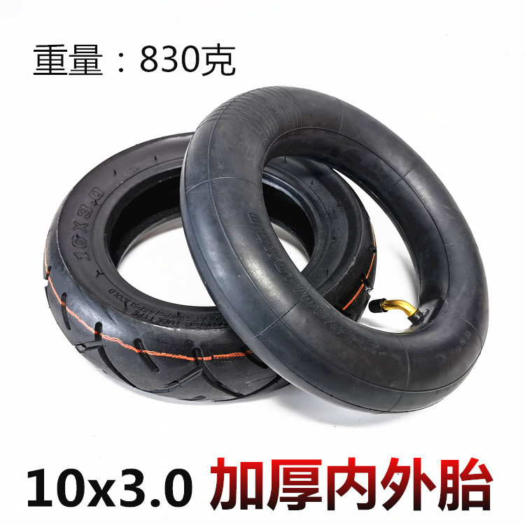 10x3.0内外胎10寸代驾车电动滑板加厚充气轮胎10x3.00-6内胎外胎