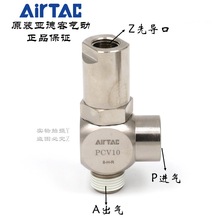 AirTACԭbƷ ¿Tֹy  PCV-06/08/10/15-F-G