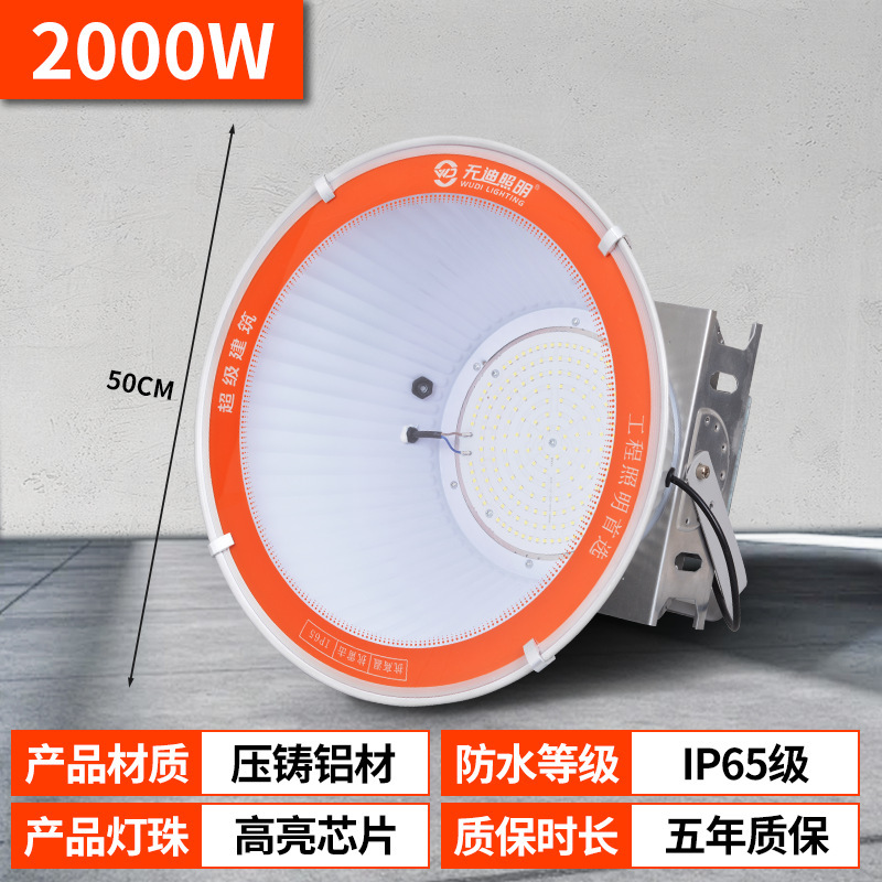 亜明照明ledタワー吊灯1000ワット建築の星大電力照明超亮工事現場サーチライト2000W|undefined