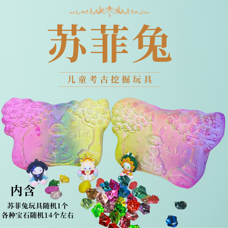 소피 토끼 파는 도구