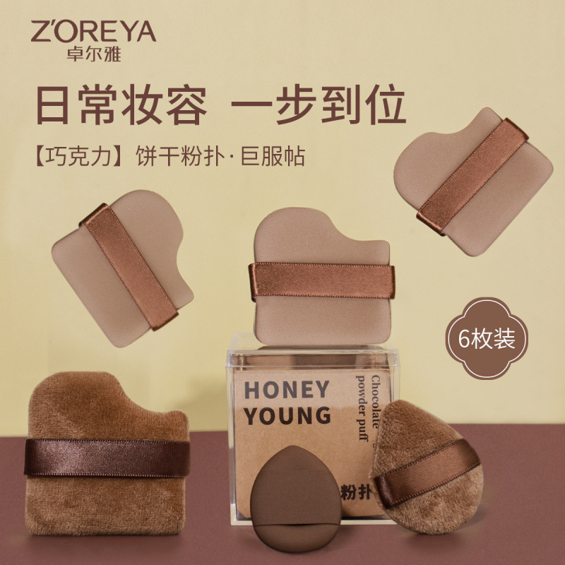 Chocolate Biscuit Powder Puff Wet Use Set Thickeneded Mini Thumb Flocking Air Cushion Powder Puff Loose Powder Wet and Dry Use Chocolate Biscuit Powder Puff Wet Use Set Thickeneded Mini Thumb Flocking Air Cushion Powder Puff Loose Powder Wet and Dry Use