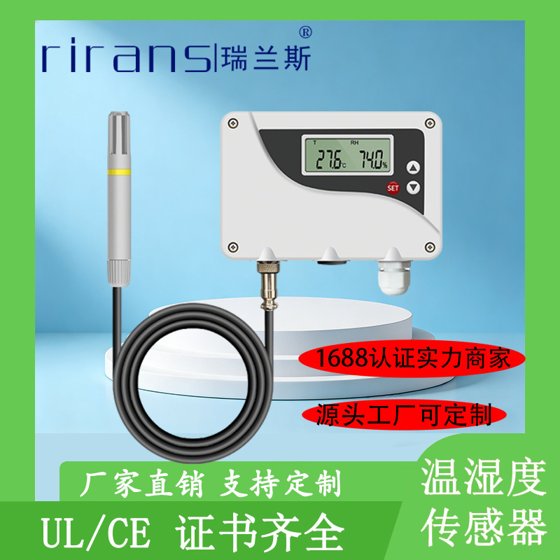 High-Precision Digital Display Temperature and Humidity Sensor, Split-Type Current-Type Rs485 Output Industrial Monitoring Probe High-Precision Digital Display Temperature and Humidity Sensor, Split-Type Current-Type Rs485 Output Industrial Monitoring Probe