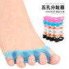 Children's thumb exterior adult toe overlap the five -hole separator can cut the toes to the toe