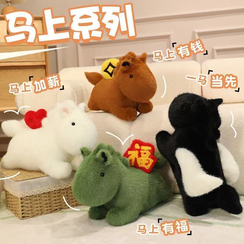 Get Rich Now, Pony Plush Toy Doll, Cute Sleeping Pillow, Gift for Girls, Cloth Doll Sofa Cushion