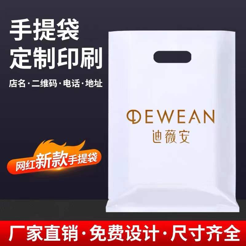 塑料手提礼品购物化妆品图文饰品服装眼镜店手机四指扣手袋子logo