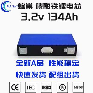 ȫ�·䳲3.2V134Ah�����F䇴���w�о늄�܇��݆܇����늳���