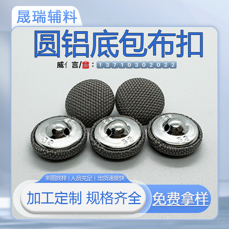 Exposed Edge Round Aluminum Base Fabric-Covered Buttons, Fabric Processing Sofa Buttons, Four-Part Buttons, Black and White Rubber Base Straight Aluminum Base Fabric-Covered Buttons