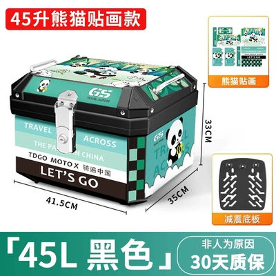 Vehicle Trunk Detachable Modification — Motorcycle trunk - panda-model-48s-black-shock-absorbing-bottom-plate-panda-stickers