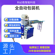 东莞源头厂家双皮带线分装半自动手投包装机多功能封口机