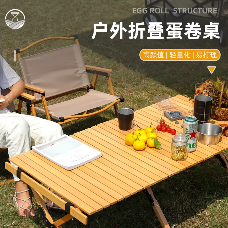 户外折叠桌蛋卷桌便携式铝合金桌野外烧烤露营装备春游野餐桌批发