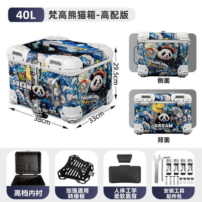 retro quick-release waterproof large-capacity – Motorcycle trunk - 40-liter-van-gogh-panda-thickened-quick-release-adapter-plate-leather-lining-backrest