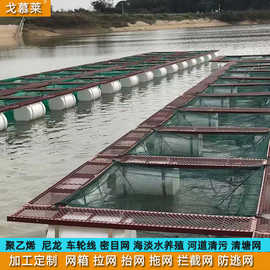 聚乙烯渔网箱尼龙拖拉网抬网河道水面拦截拦污网海淡水防逃养殖网