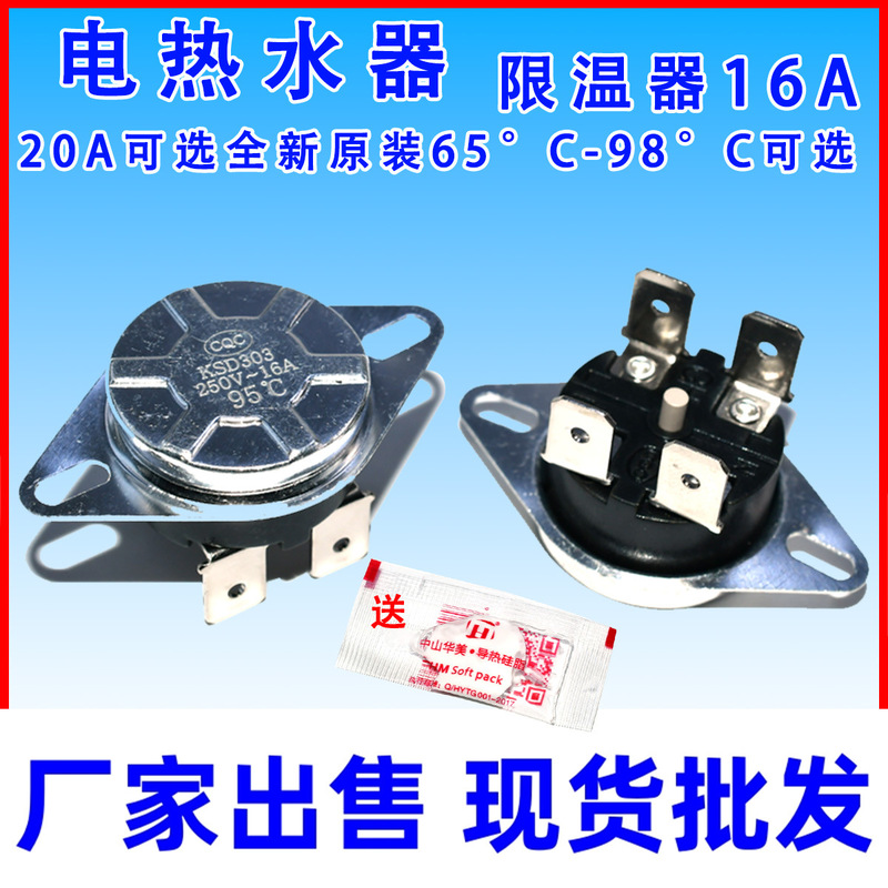 Electric water heater thermostat, temperature limiter, thermal protector, temperature control switch, temperature accessories Electric water heater thermostat, temperature limiter, thermal protector, temperature control switch, temperature accessories