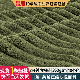 绒布;灯芯绒;涤纶面料