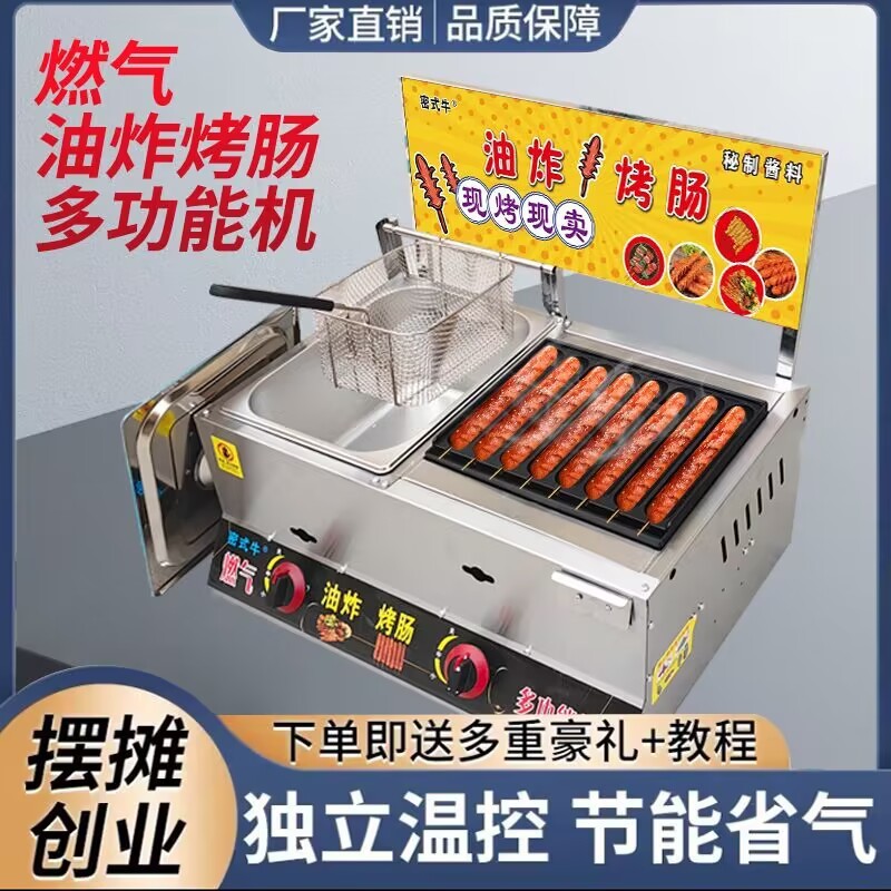 Fiesta en línea freidora de gas Kandong hervir jamón crujiente asado máquina de salchichas perros calientes almidón de oro salchicha horno mercado nocturno