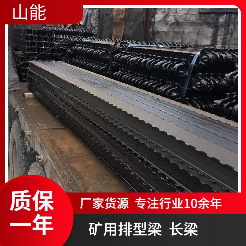 山能供应DFB2600/300铰接梁 矿用金属π型顶梁 金属长梁