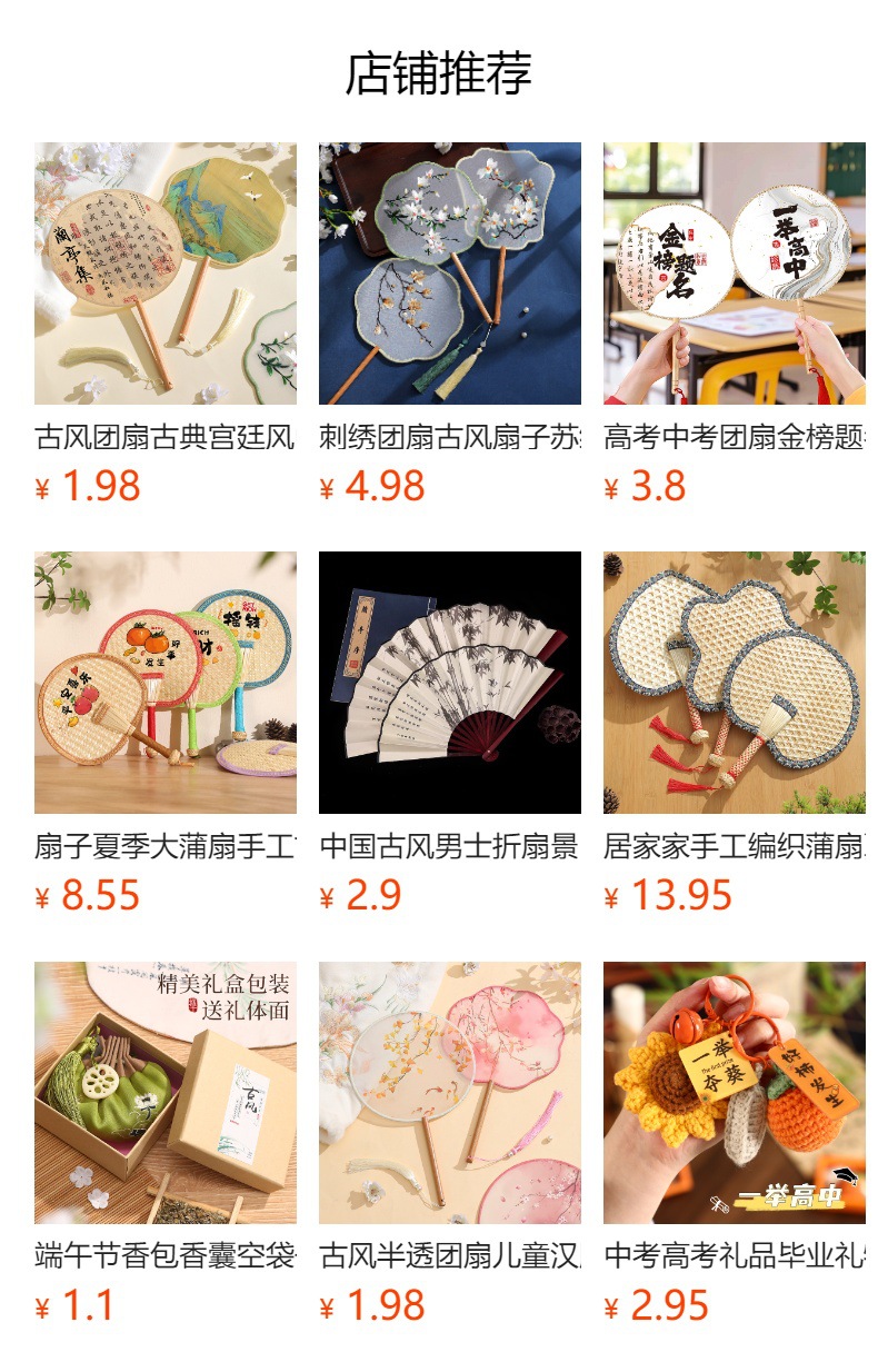 预览状态下无法点击,发布后,可点击跳转到对应的商品页面