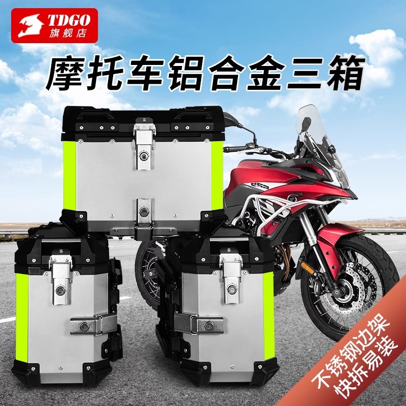 Motocicleta caja lateral de aleación de aluminio a ambos lados de la cola tr300 Suzuki gsx250 cola trasera general tres cajas