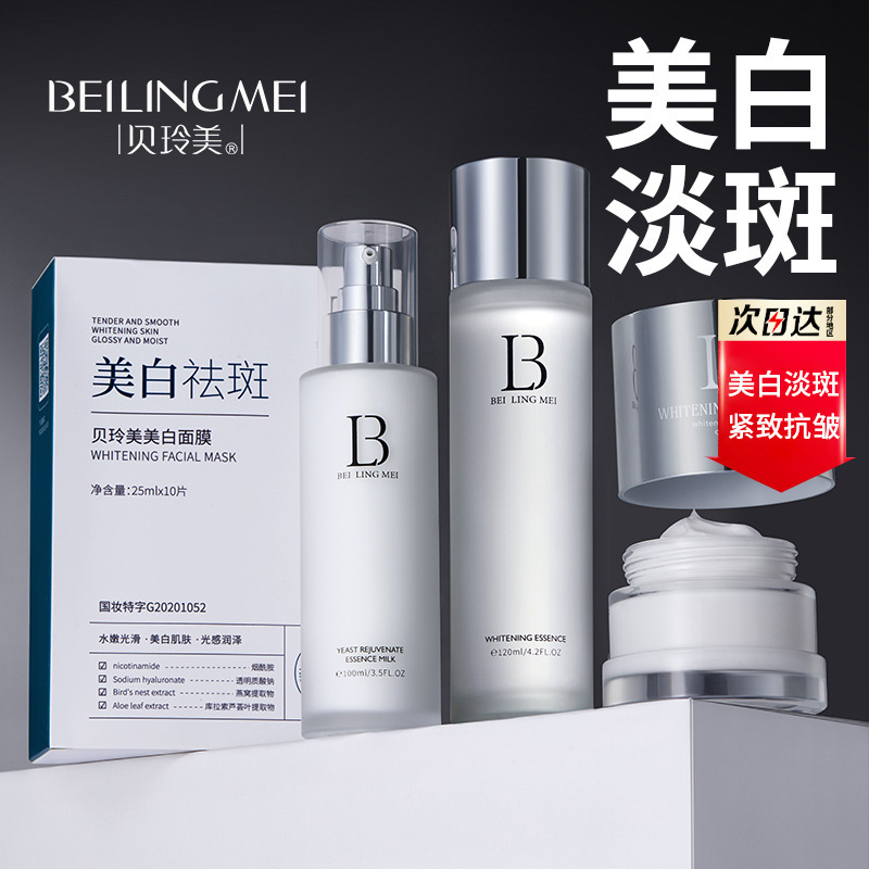 377 Whitening, Anti-Wrinkle, Anti-Wrinkle Water Emulsion Four-Piece Facial Care Hydrating, Brightening and Blemish Mask Skin Care Product Set