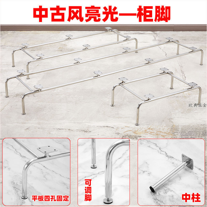 Medieval Style Stainless Steel Bright Cabinet Legs Tv Cabinet Bedside Table Sideboard Support Feet Coffee Table Metal Bracket