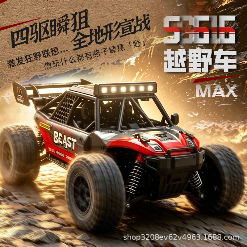 Sg616 Cross-border High-speed Racing Car 1:24 Four-wheel Drive...