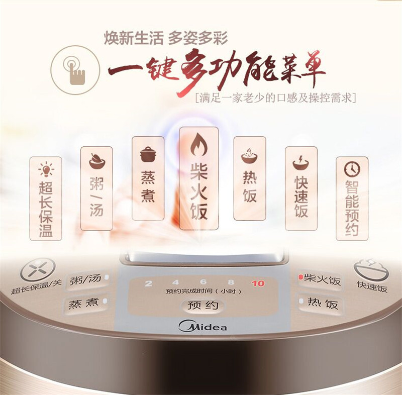 美的电饭煲MB-WFD4016 (7).jpg