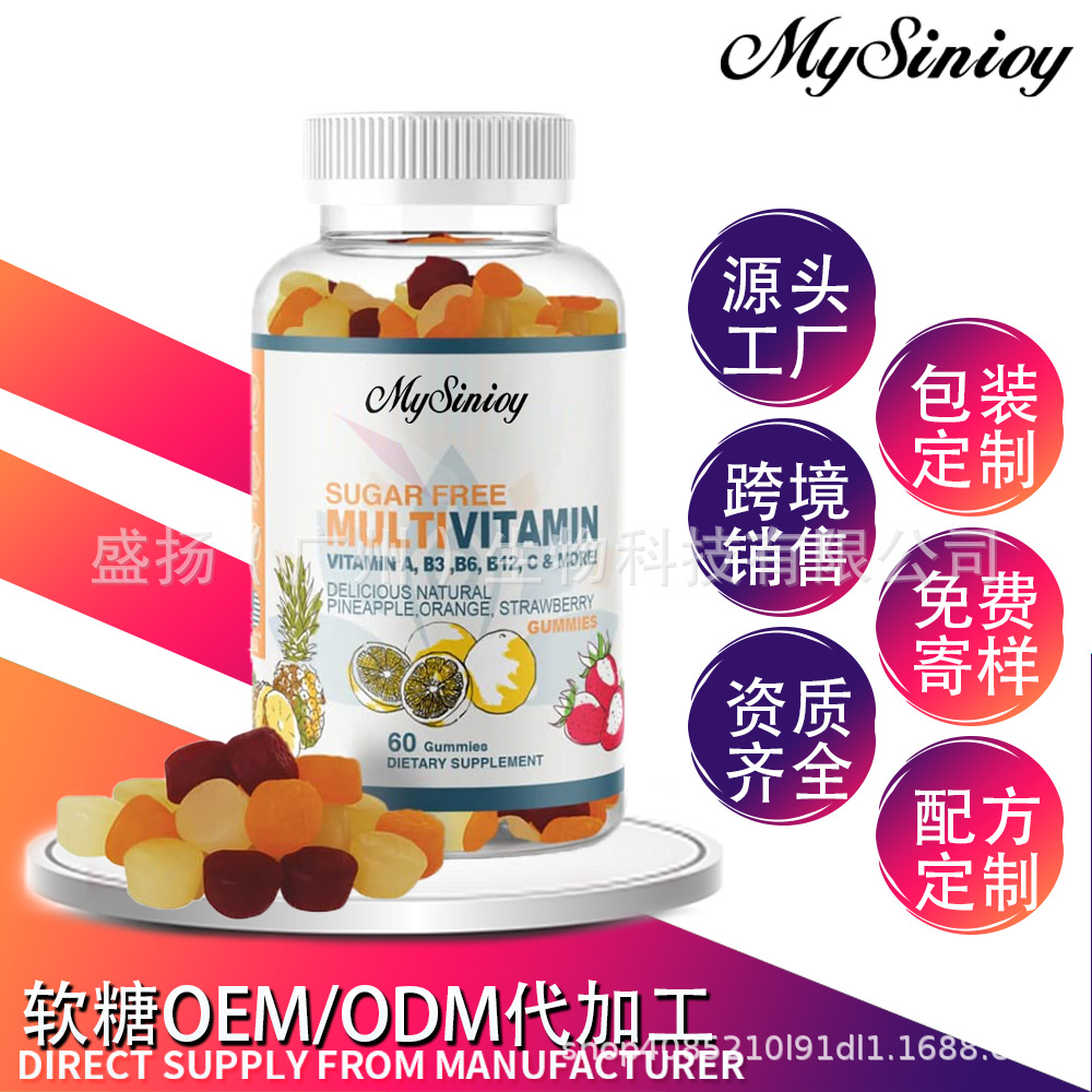 Adult multivitamin gummy Multivitamin Gummies A, B, C fruit flavored gummy