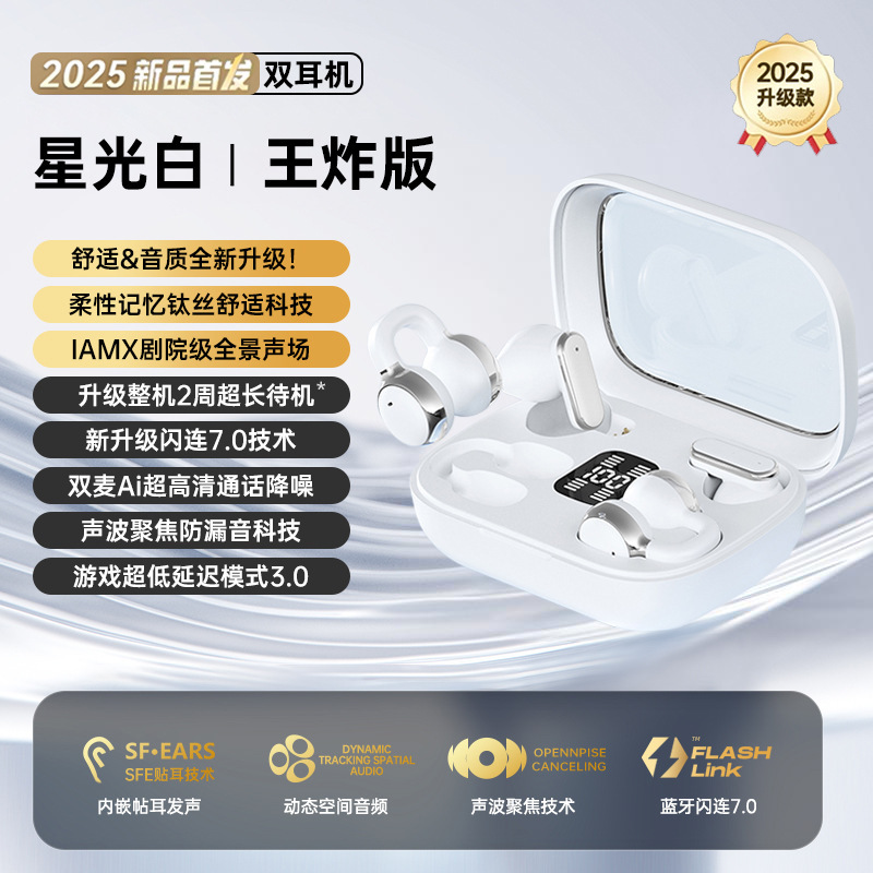【4个耳机】蓝牙耳机2025新款耳夹式半入耳二合一大电量超长续航|undefined