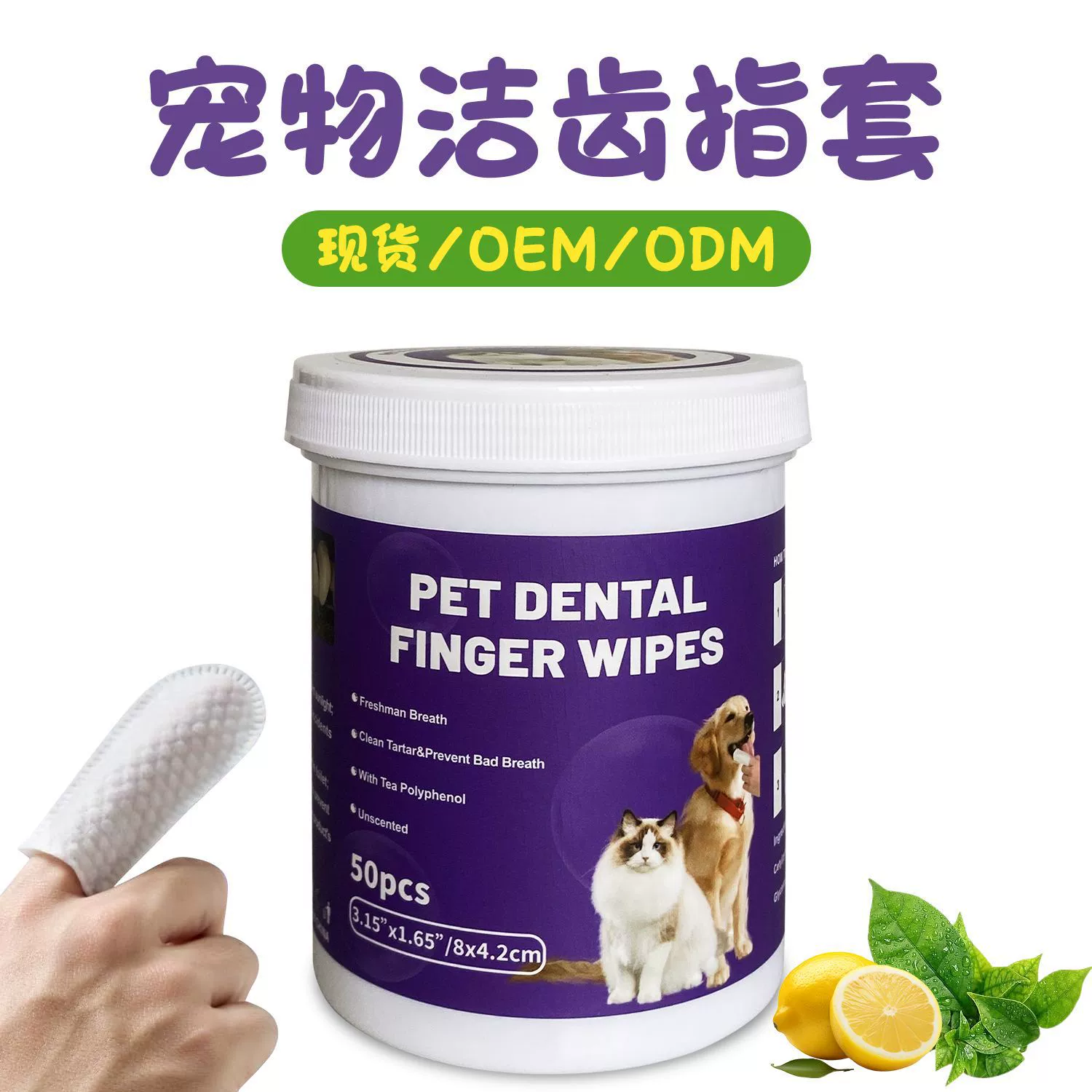 Amazon новый трансграничный одноразовой чистящий зубной палец для удаления зубного камня товары для животных OEM спот оптом