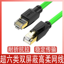 Profinet千兆网线工业EtherCAT屏蔽PN高柔超六类万兆拖链相机网线