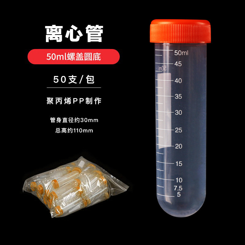 Tubo de centrífuga de la parte inferior redonda del tornillo 50ml