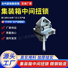 集装箱扭锁上下连接锁集装箱固定装置平板挂车转锁