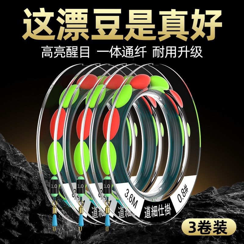 No-tie fishing line, no-adjustment float, seven-star float, fishing float main line set, ready-to-use fishing combination kit