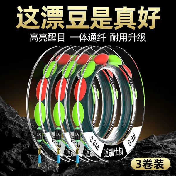 No-tie fishing line, no-adjustment float, seven-star float, fishing float main line set, ready-to-use fishing combination kit