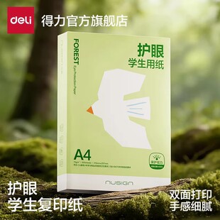 �����~ِ�o�یW�����ü�a4���p���ӡ��ӡ��A4�ݸ弈�k���ü�75g