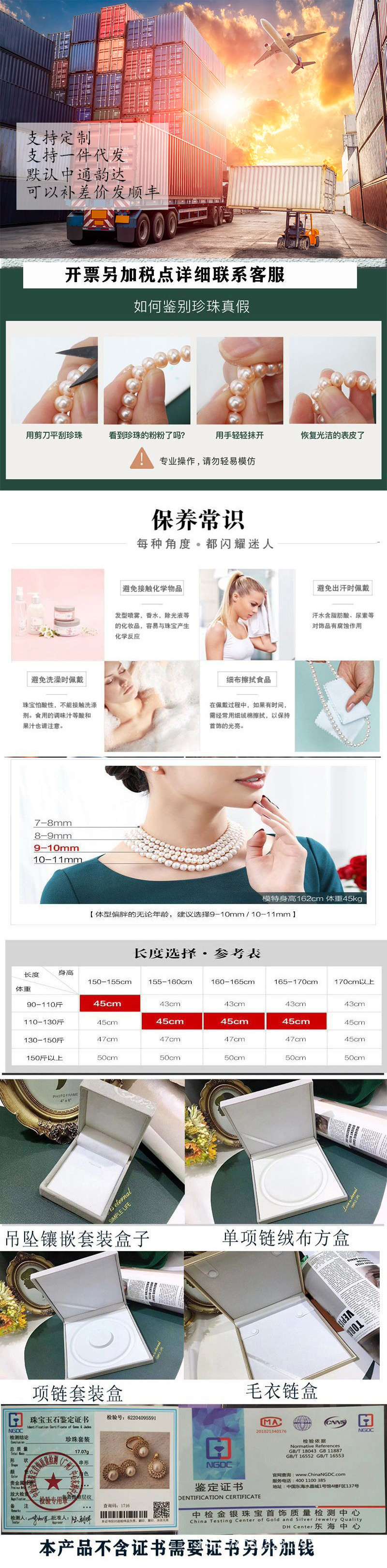 Pearl sweater chain