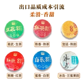 普洱茶;红茶;黑茶