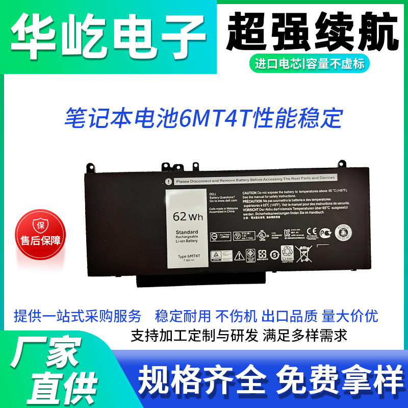 Suitable for Dell 6Mt4T Latitude E5470 E5570 E5250 E5450 Notebook Built-In Battery