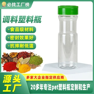 厨房撒料瓶旋转多孔盖烧烤专用调料塑料瓶子胡椒粉筒牙签盒筒批发